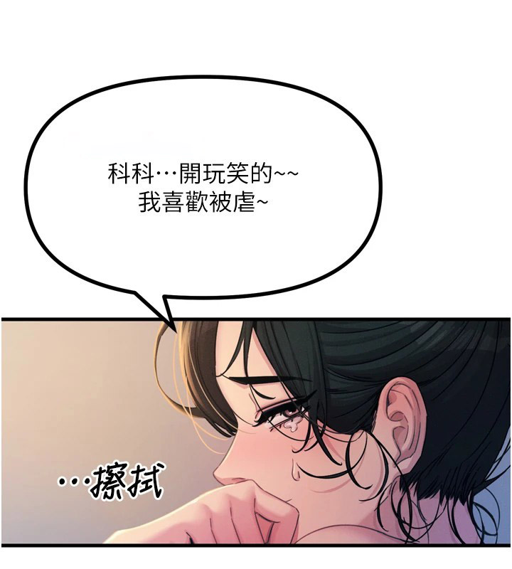 恶次人生