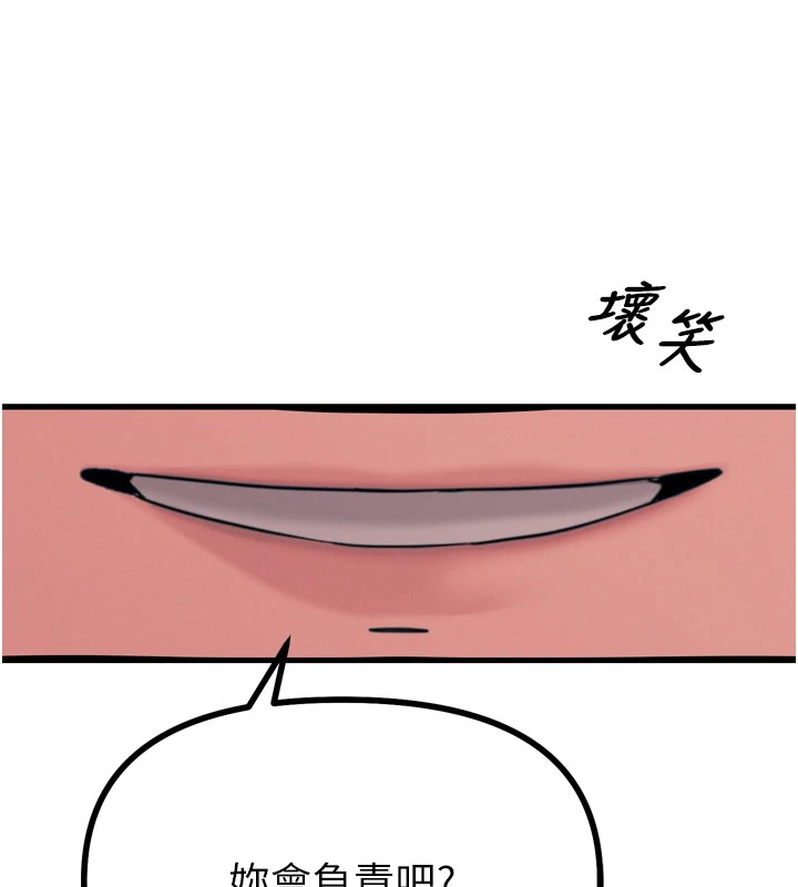恶次人生