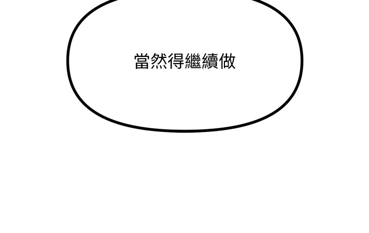 恶次人生