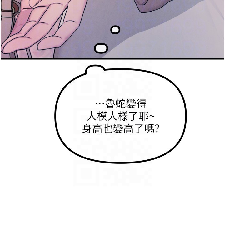 恶次人生