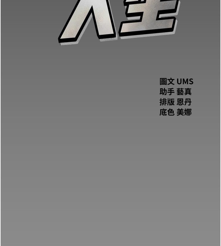 恶次人生