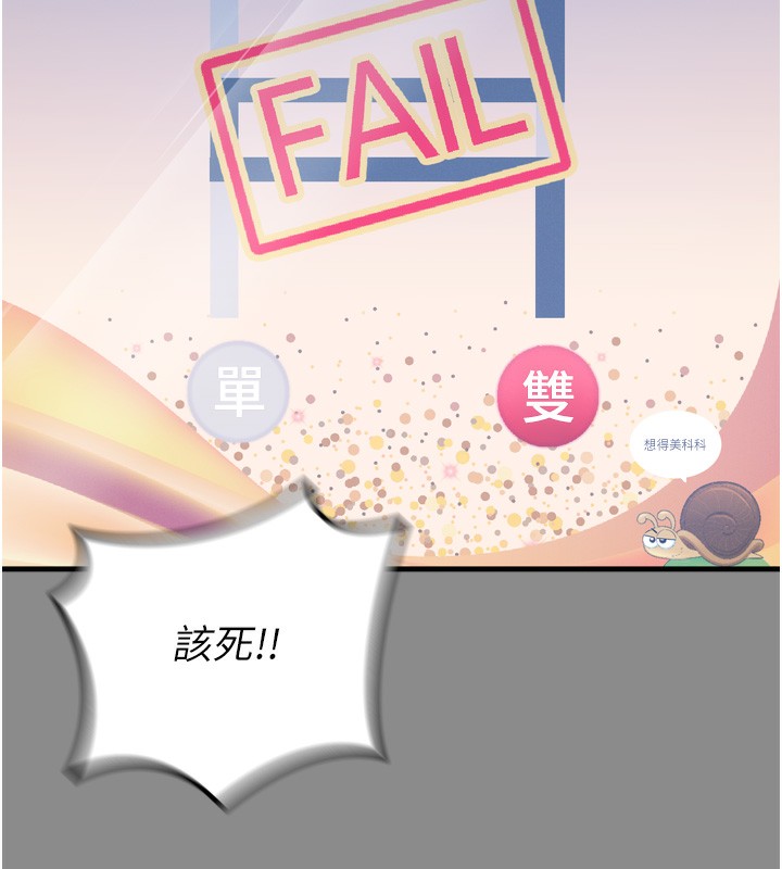 恶次人生