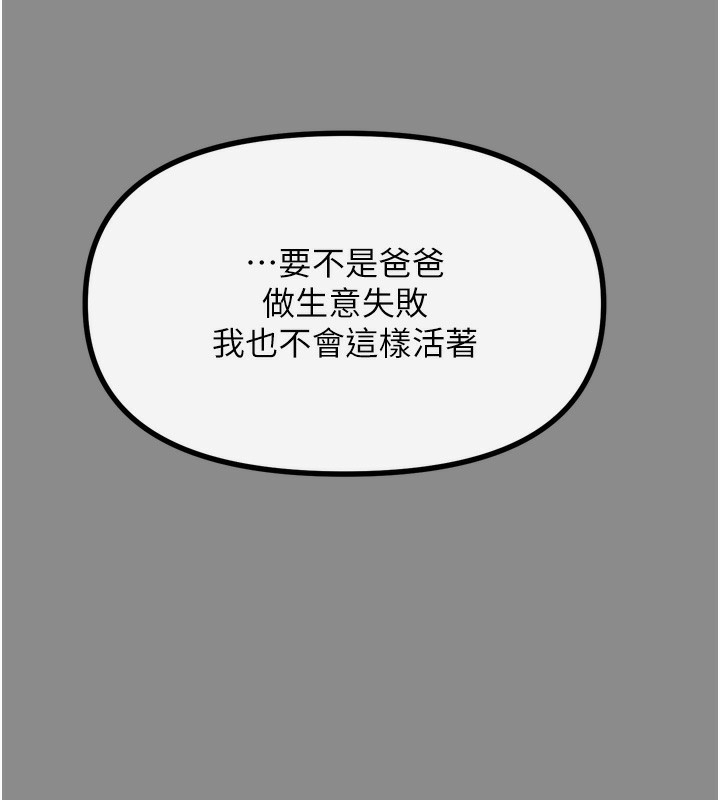恶次人生