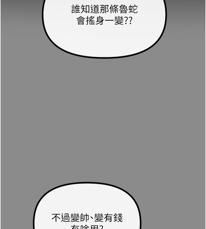 恶次人生