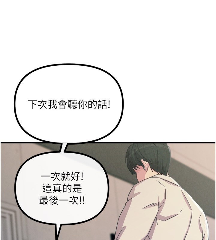 恶次人生