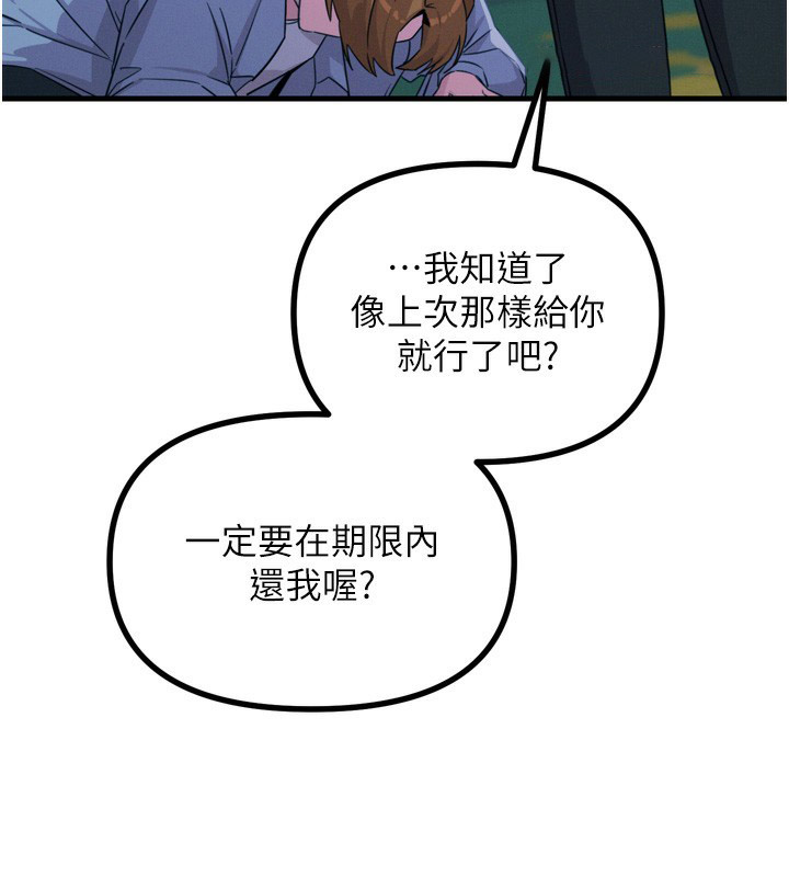 恶次人生