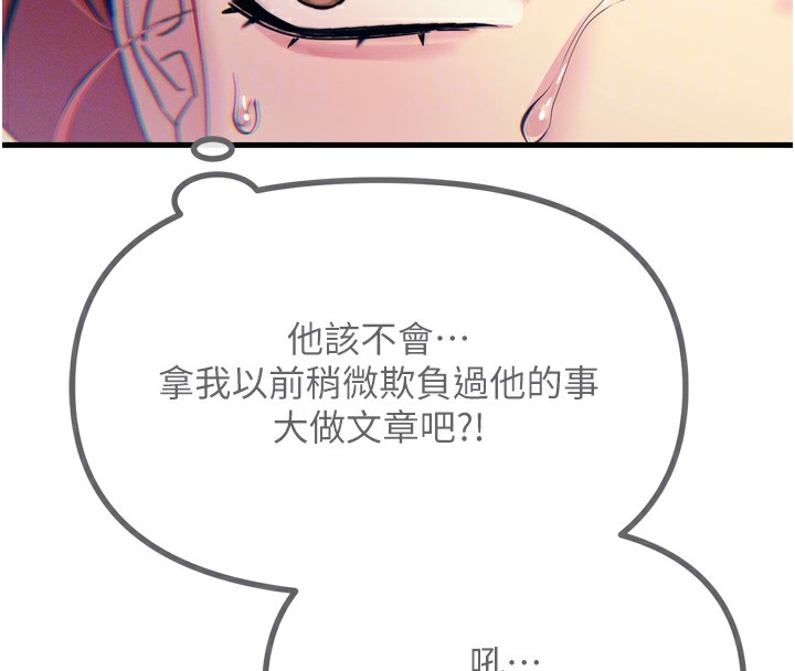 恶次人生