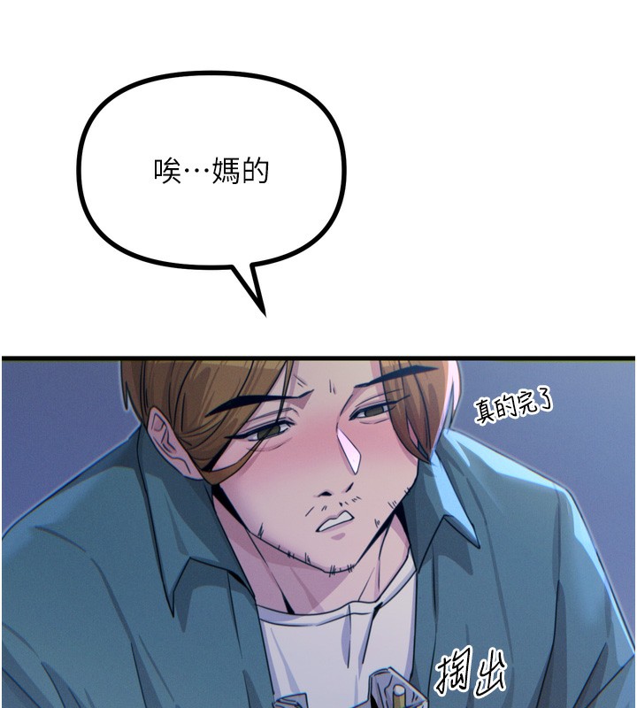 恶次人生