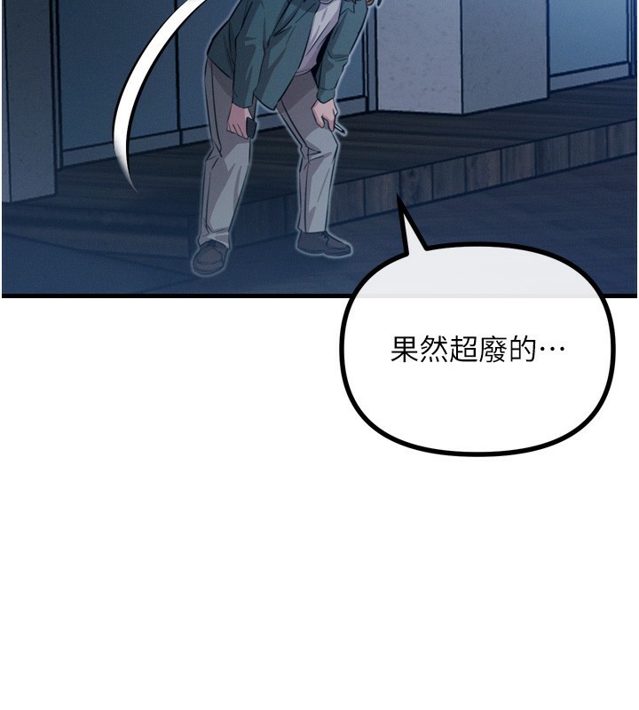 恶次人生