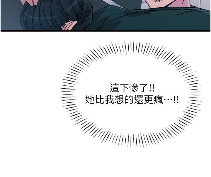 恶次人生