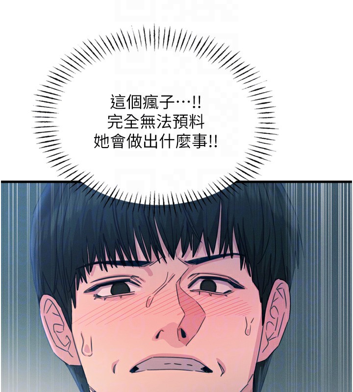恶次人生