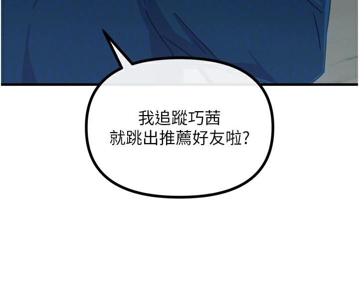 恶次人生