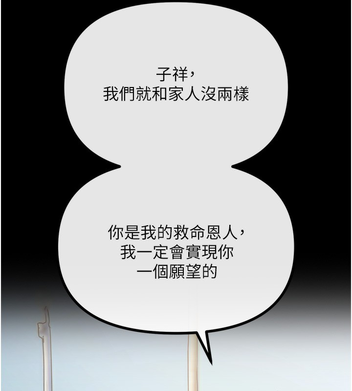 恶次人生
