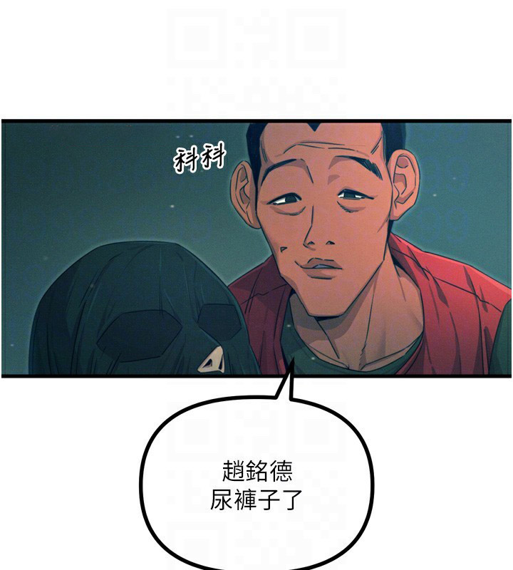 恶次人生