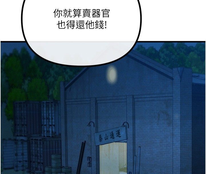 恶次人生