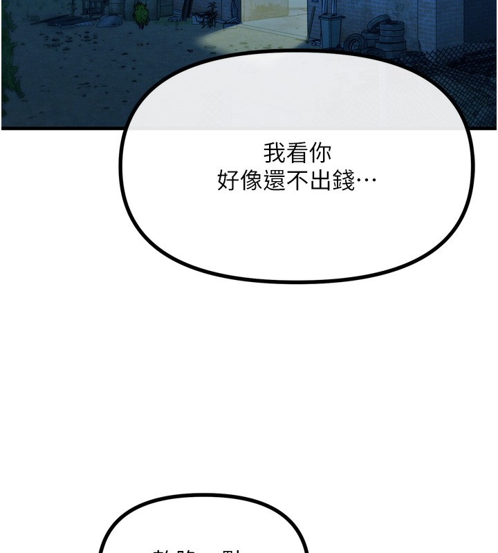 恶次人生