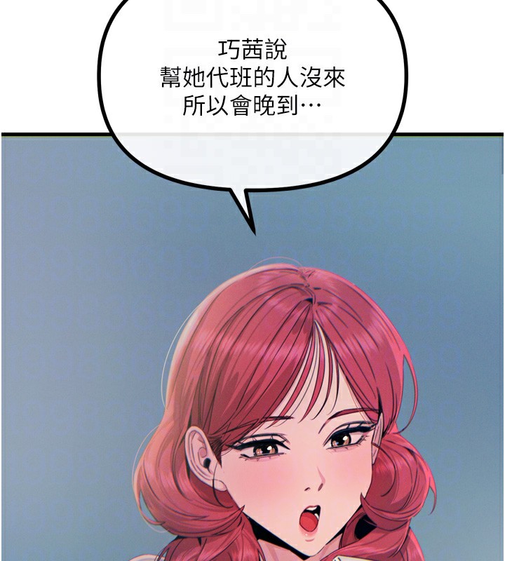 恶次人生