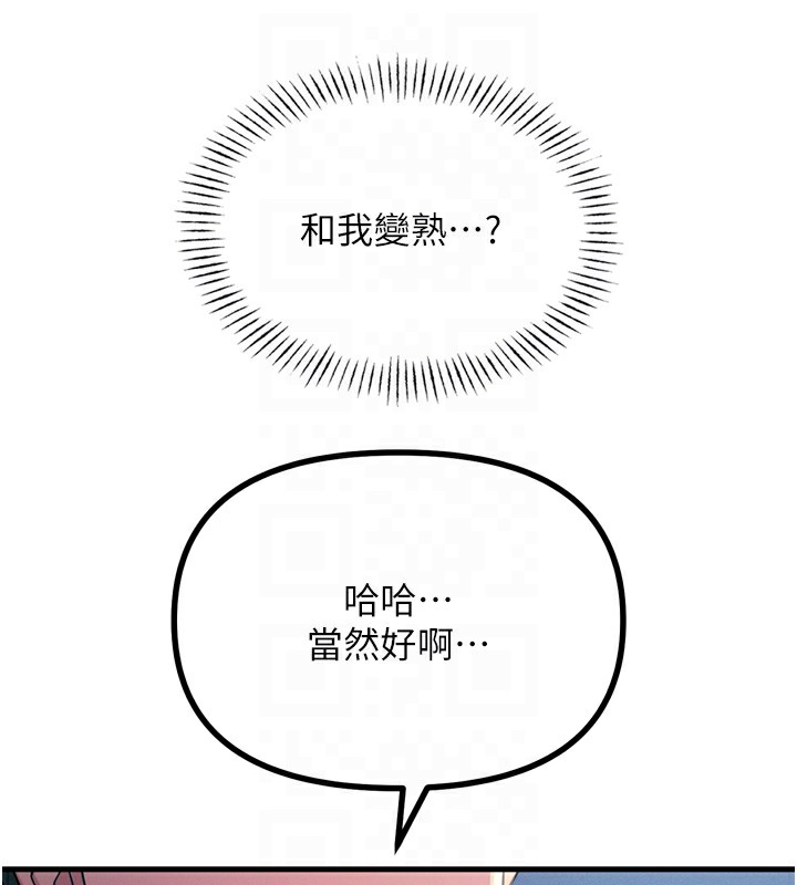 恶次人生