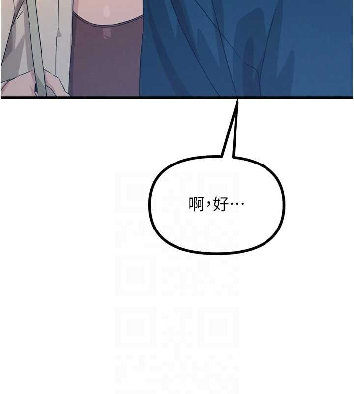 恶次人生