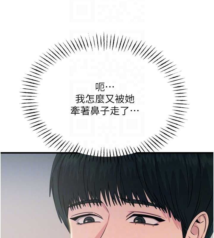 恶次人生
