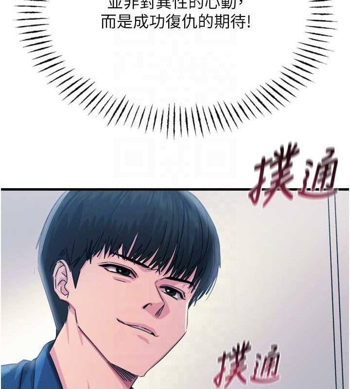 恶次人生