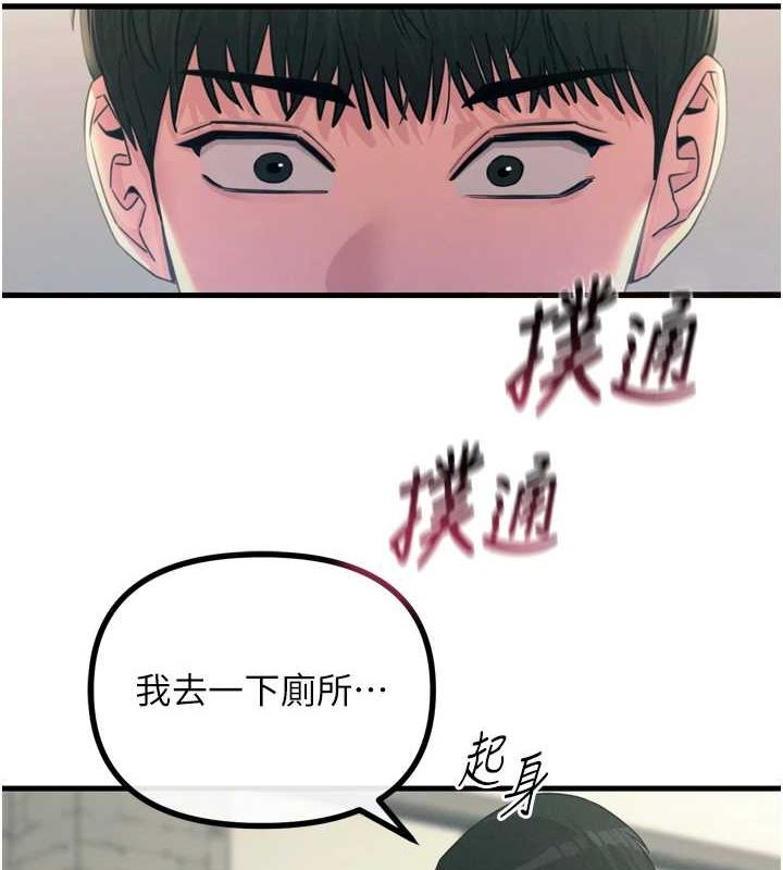 恶次人生