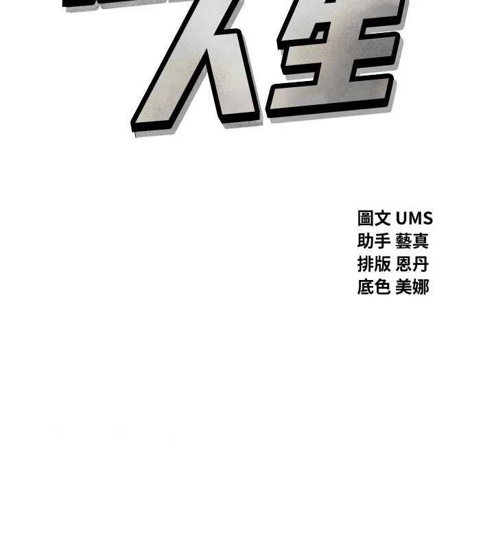 恶次人生