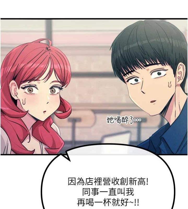 恶次人生