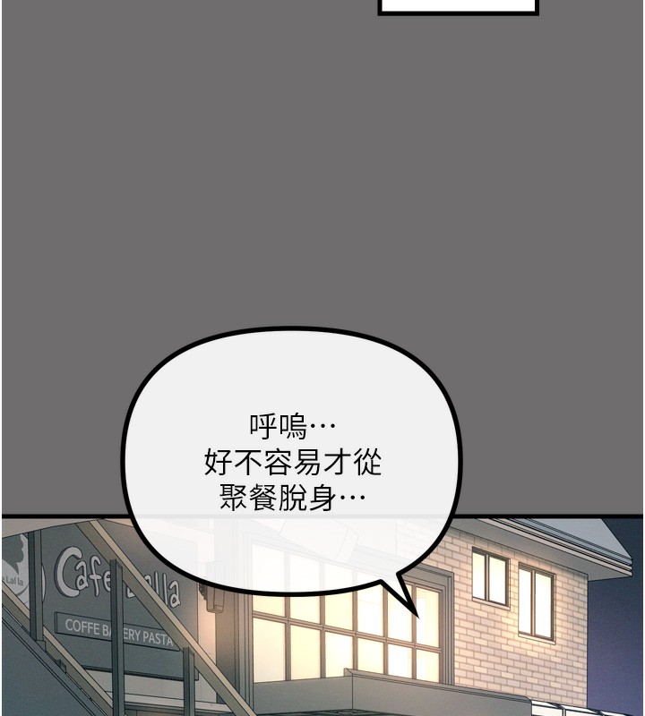 恶次人生