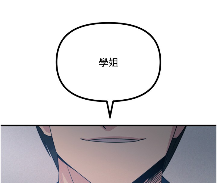 恶次人生