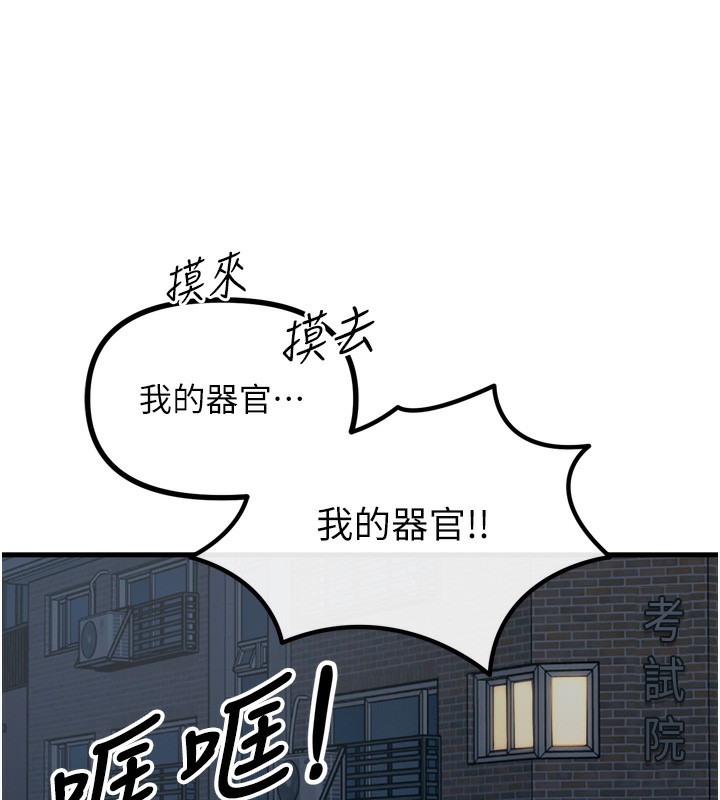 恶次人生