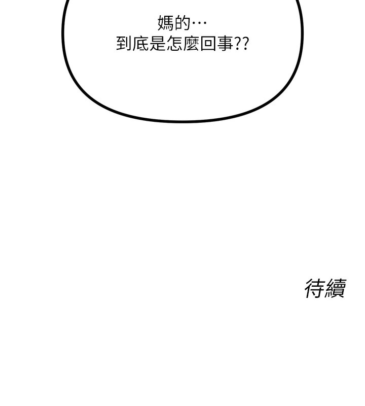 恶次人生