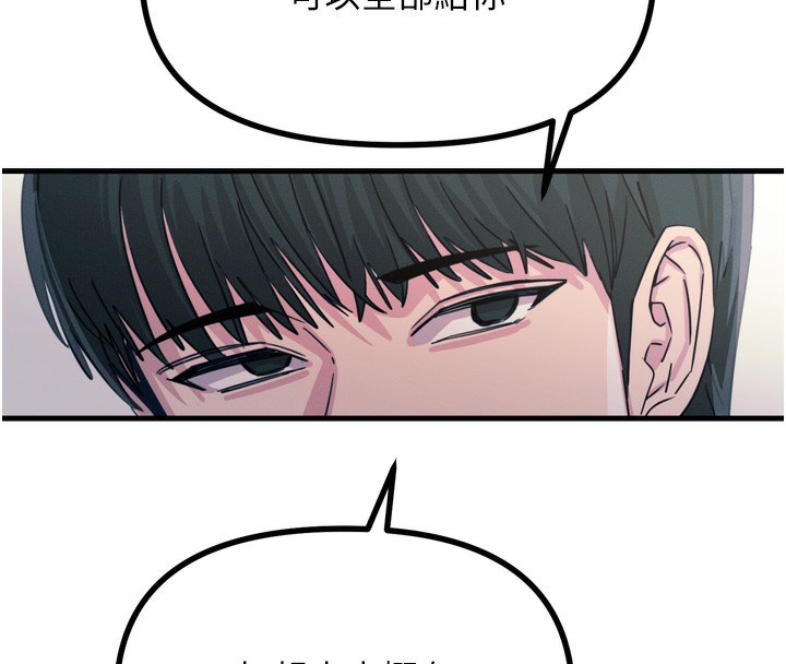 恶次人生