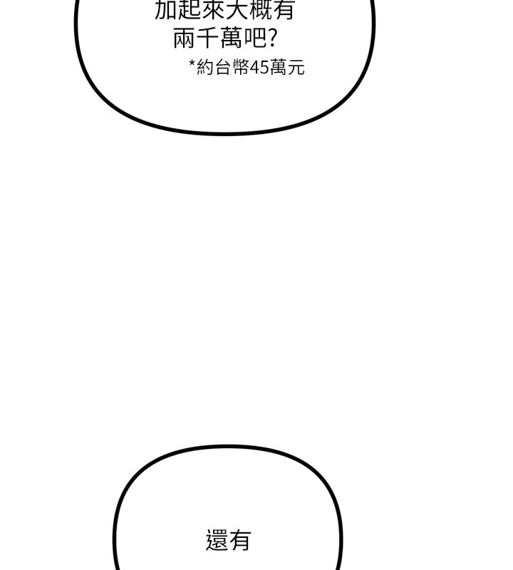 恶次人生