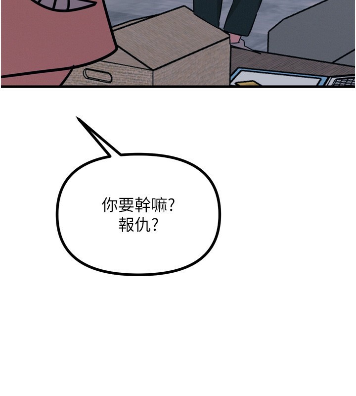 恶次人生