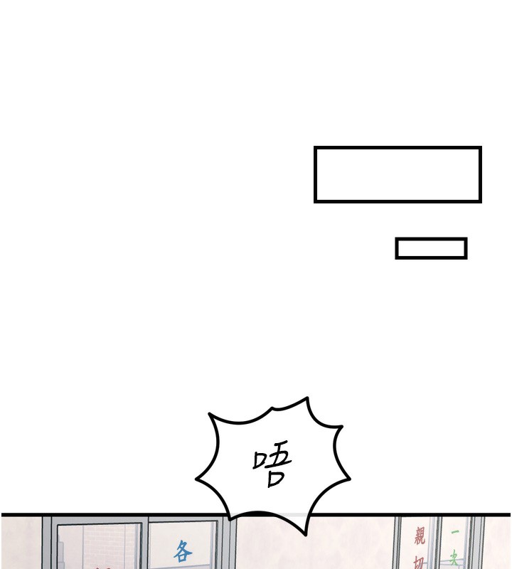 恶次人生