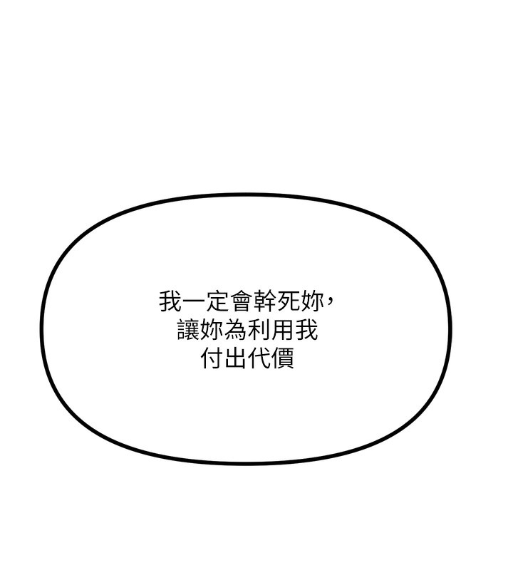 恶次人生