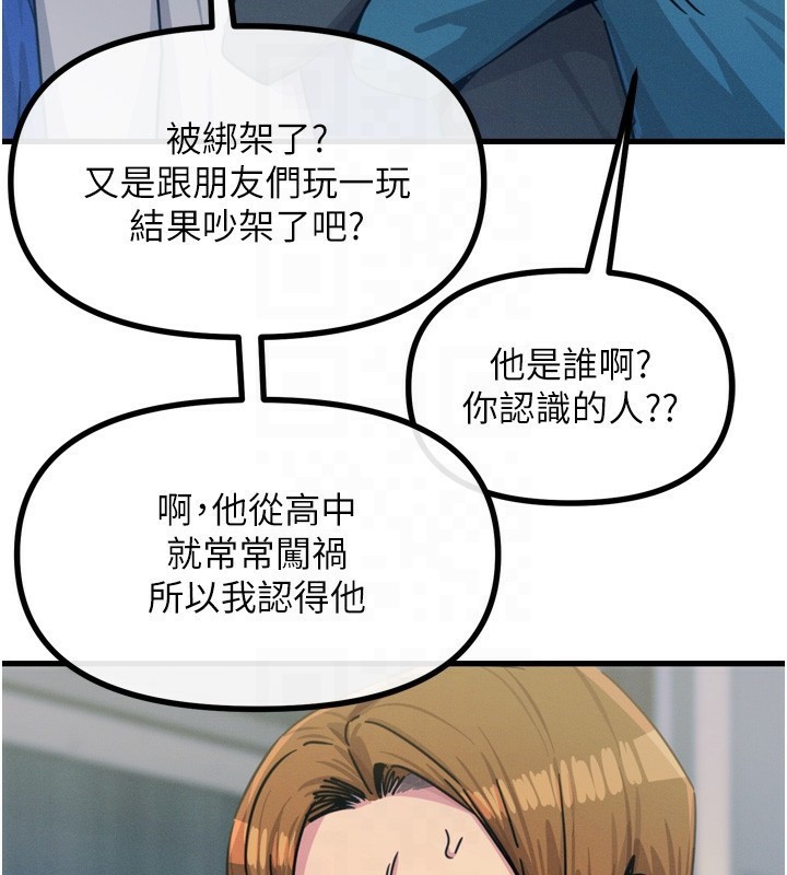 恶次人生
