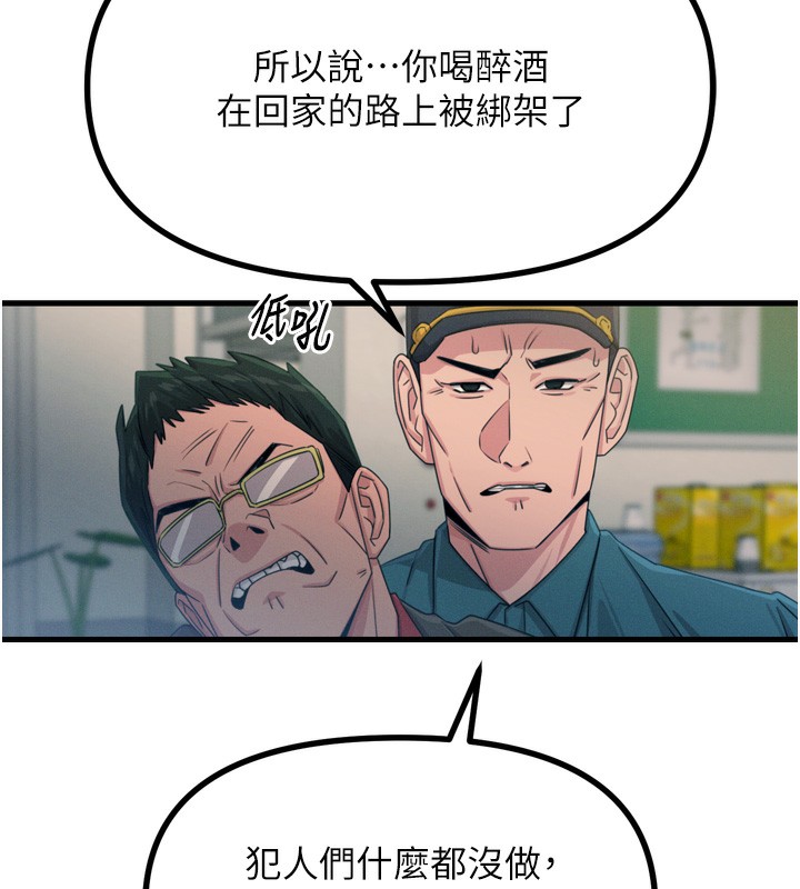 恶次人生