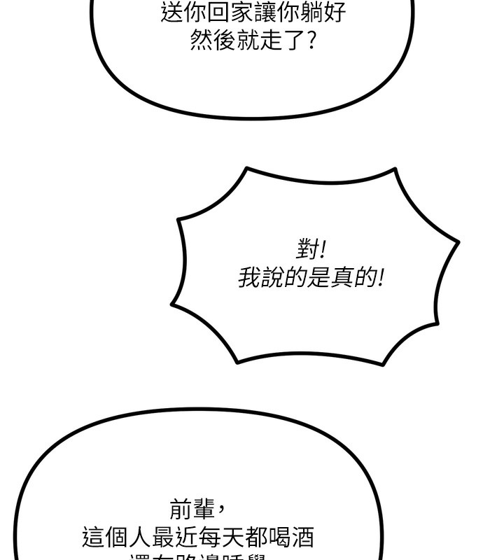 恶次人生
