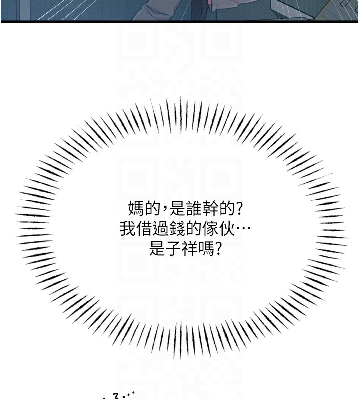 恶次人生