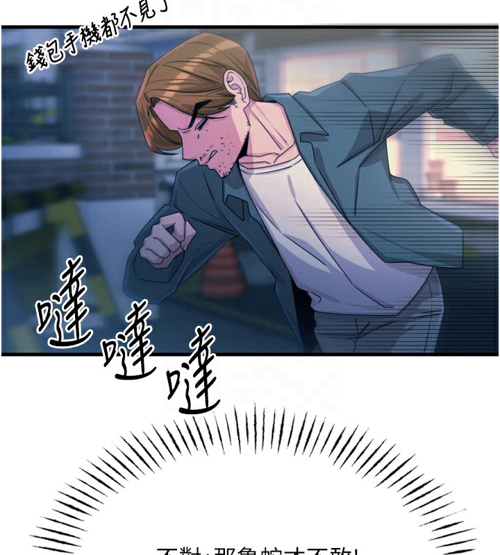 恶次人生