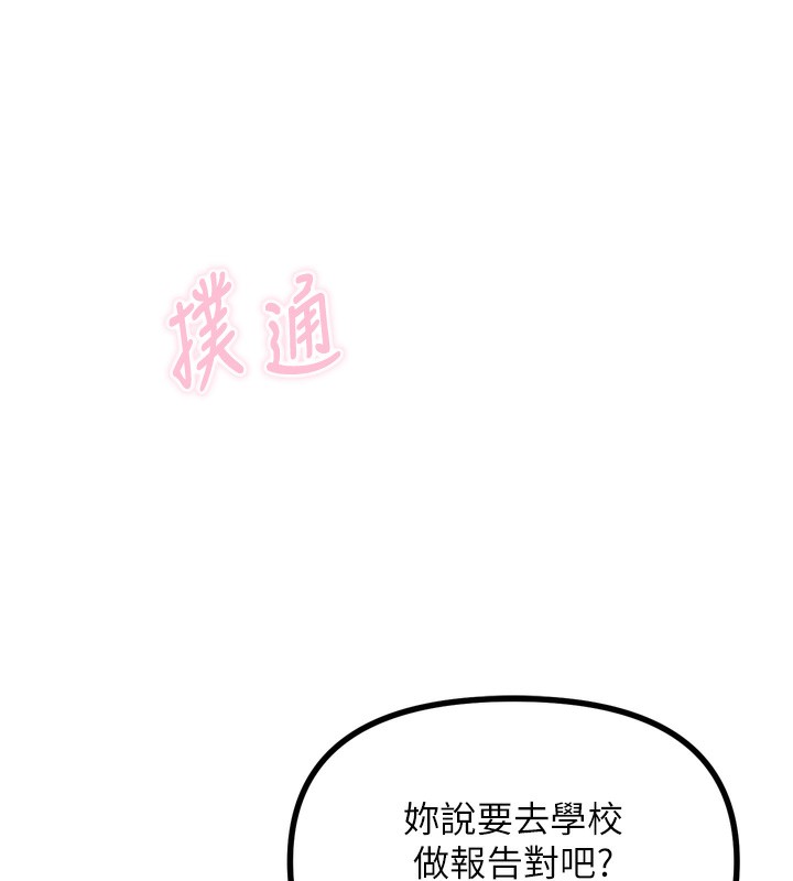 恶次人生