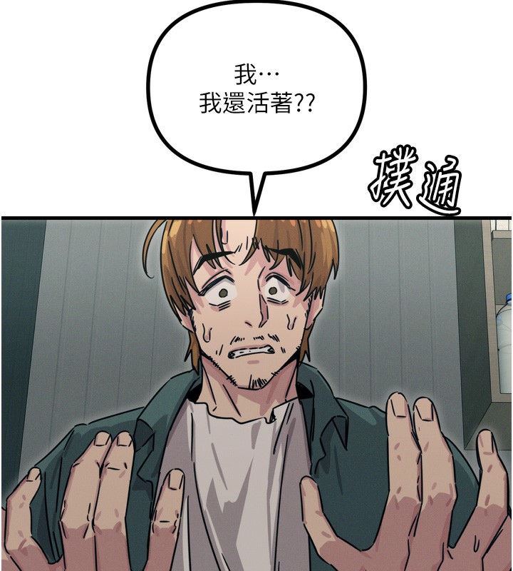 恶次人生