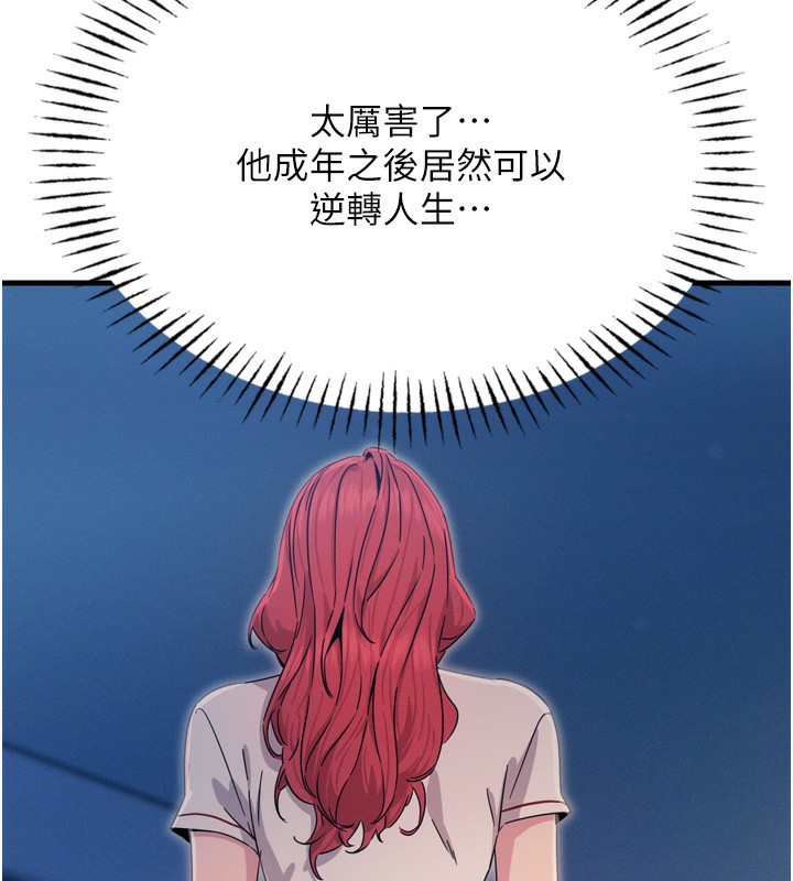 恶次人生