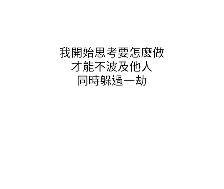 恶次人生