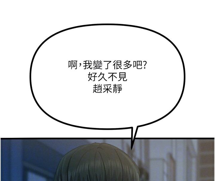 恶次人生