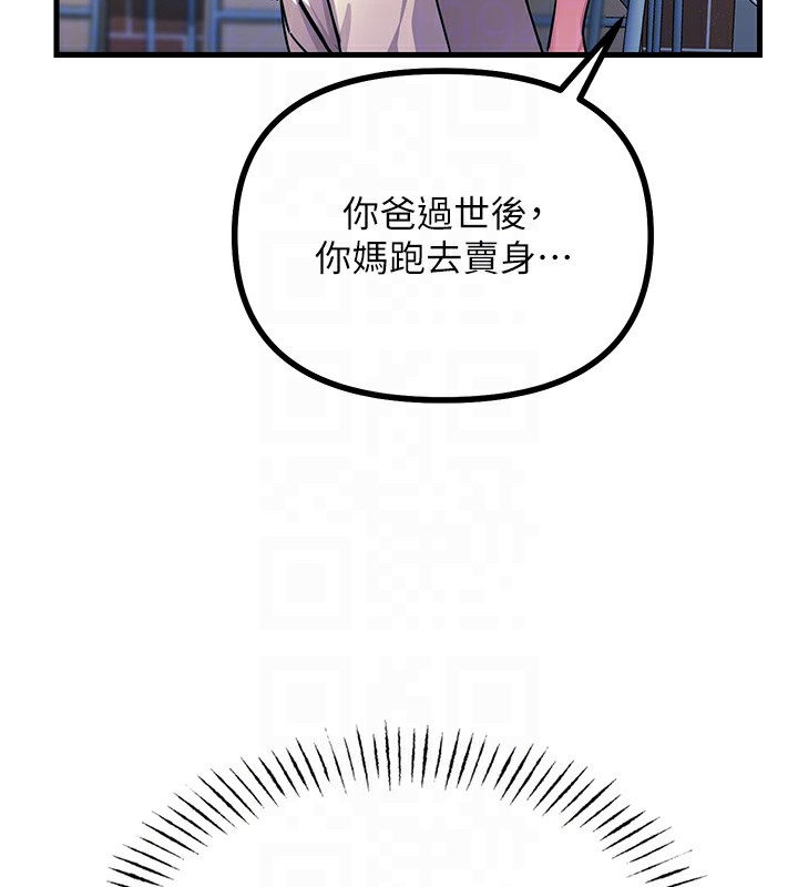 恶次人生