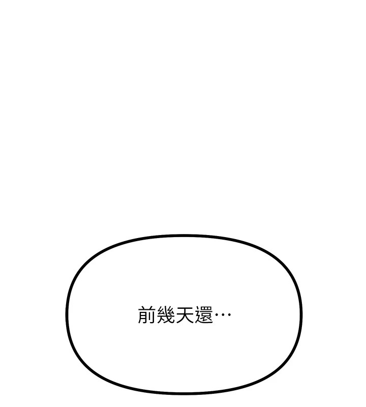 恶次人生