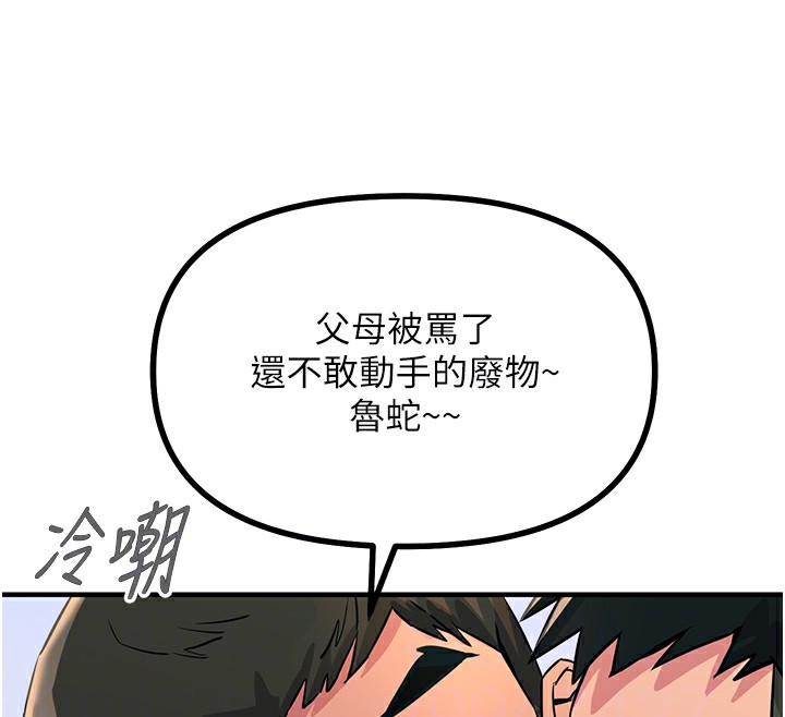 恶次人生